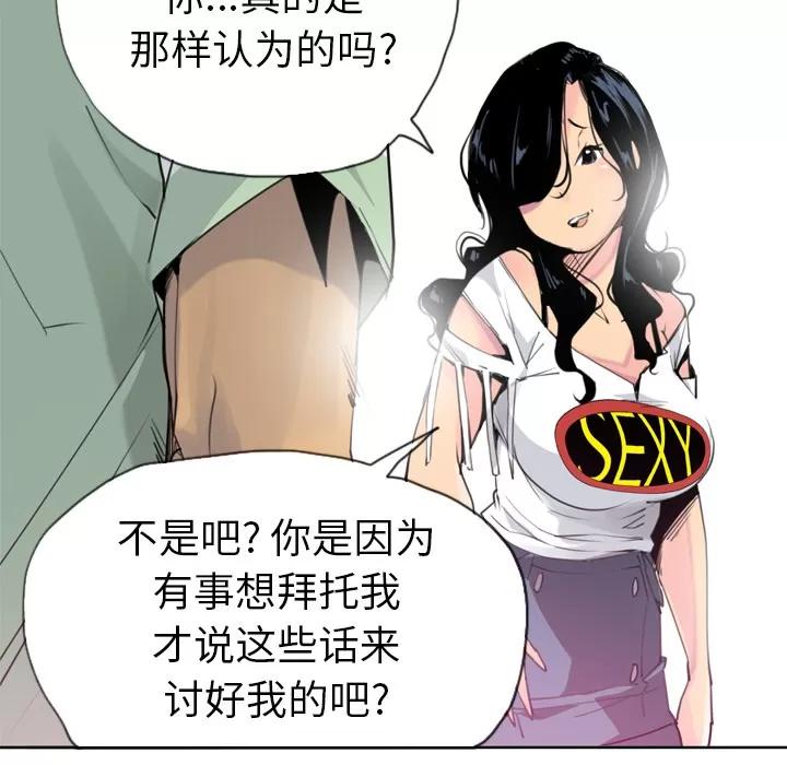欲望 欲望人妻 | 第9话 第13页