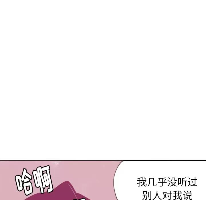 欲望 欲望人妻 | 第9话 第14页