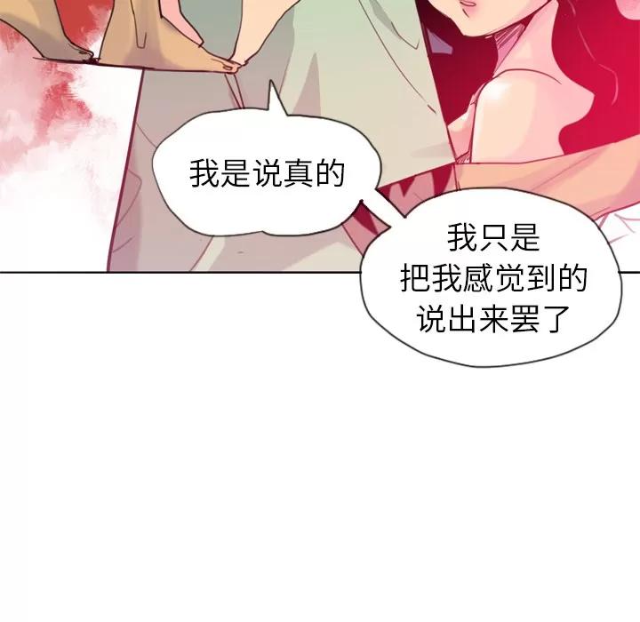 欲望 欲望人妻 | 第9话 第17页