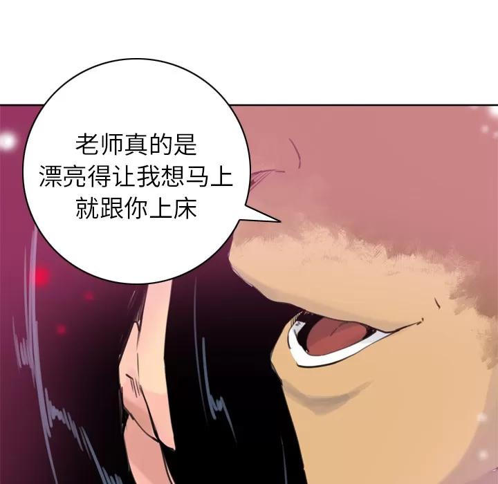 欲望 欲望人妻 | 第9话 第18页