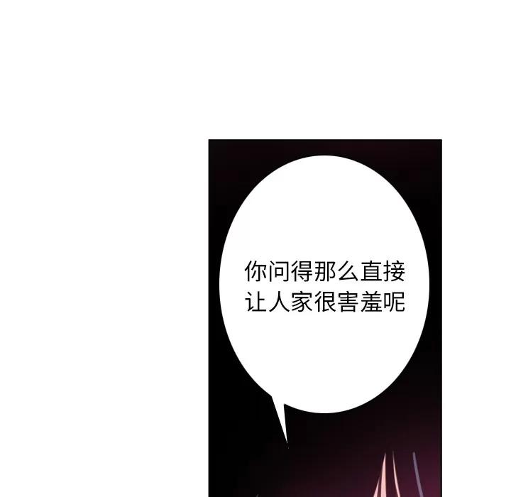 欲望 欲望人妻 | 第9话 第22页