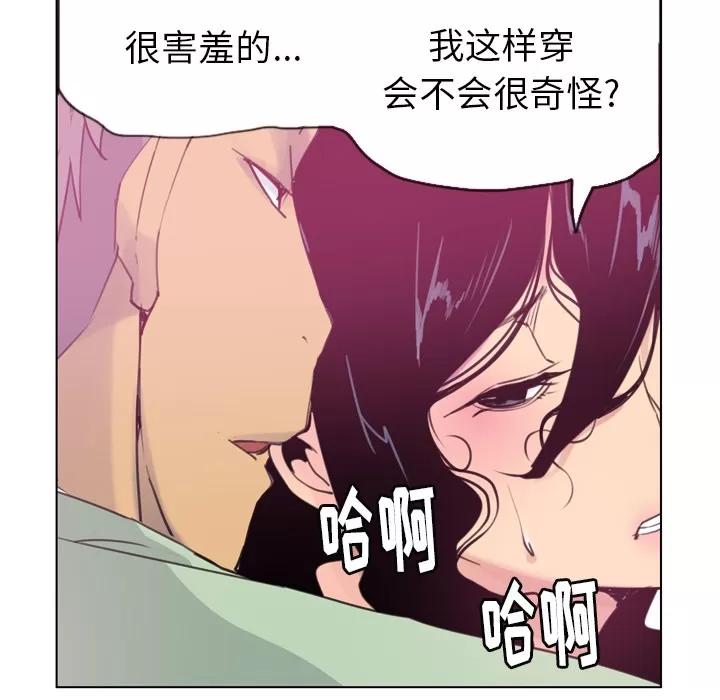 欲望 欲望人妻 | 第9话 第26页