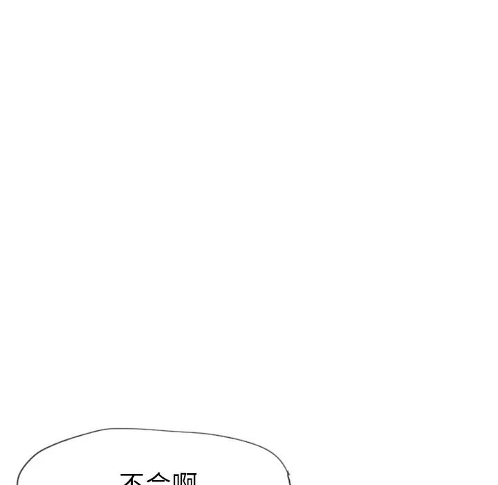 欲望 欲望人妻 | 第9话 第27页
