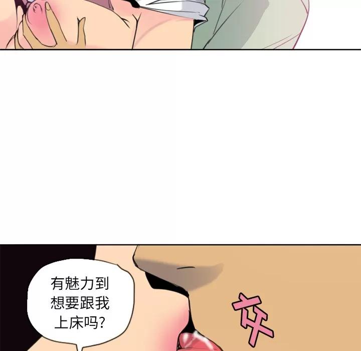 欲望 欲望人妻 | 第9话 第31页
