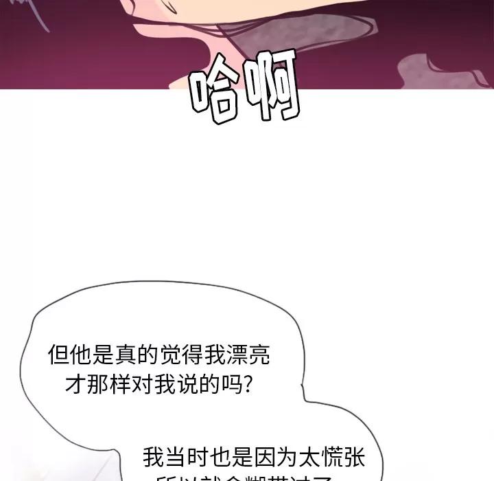 欲望 欲望人妻 | 第9话 第44页