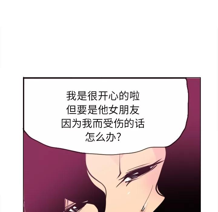 欲望 欲望人妻 | 第9话 第47页