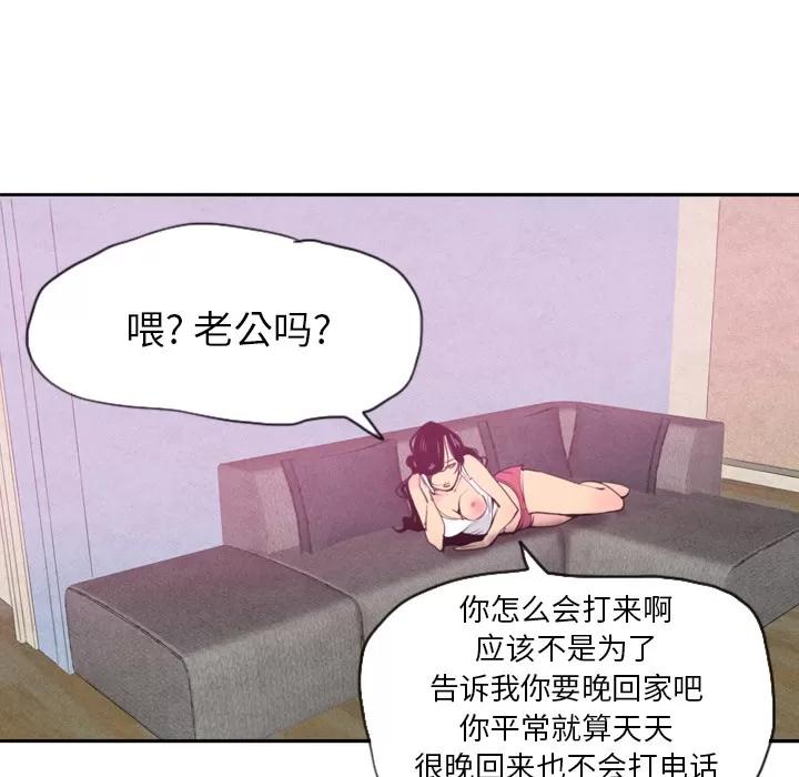 欲望 欲望人妻 | 第9话 第52页