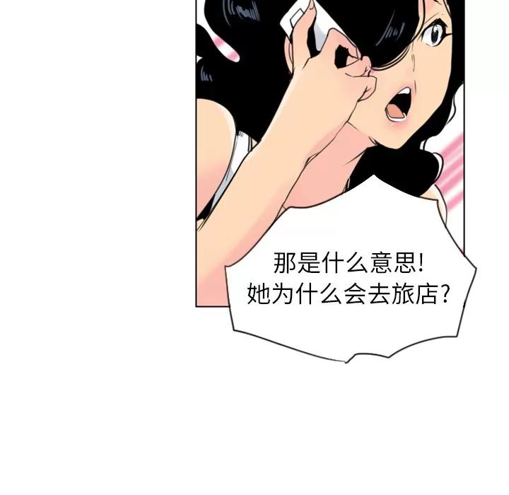 欲望 欲望人妻 | 第9话 第57页