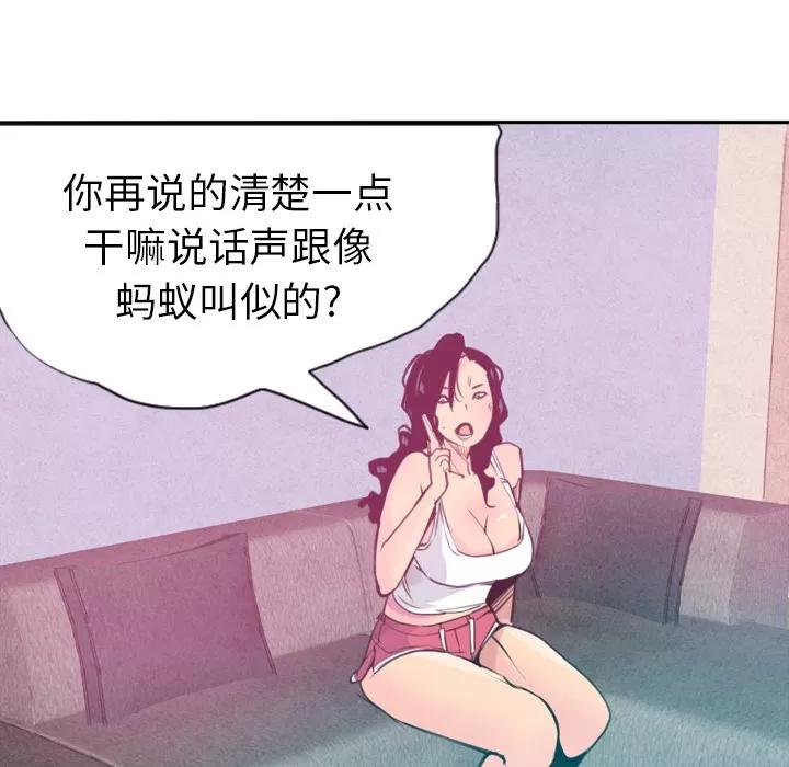 欲望 欲望人妻 | 第9话 第58页
