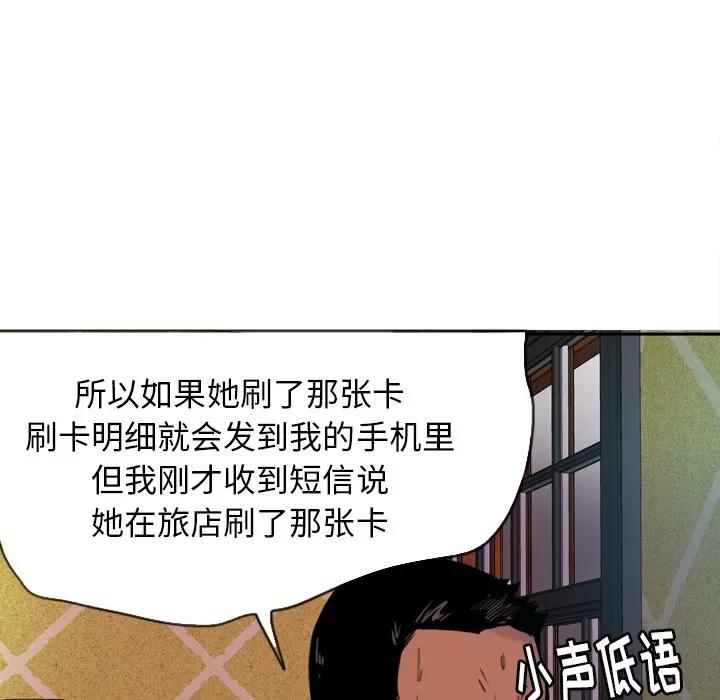 欲望 欲望人妻 | 第9话 第61页