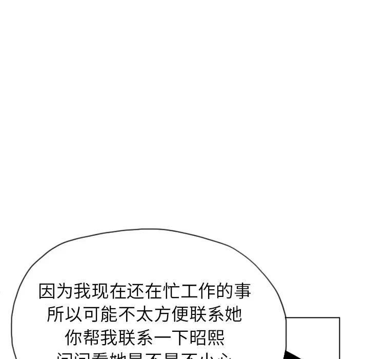 欲望 欲望人妻 | 第9话 第63页