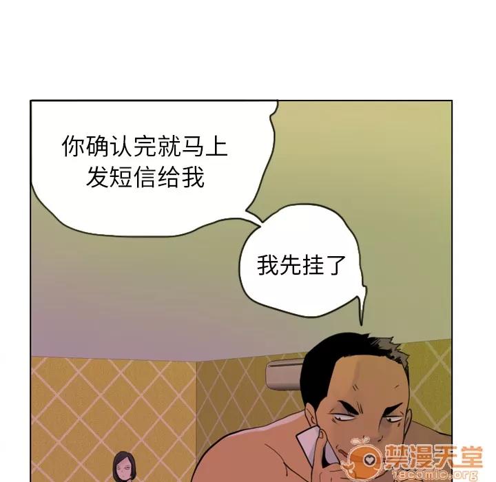 欲望 欲望人妻 | 第9话 第65页