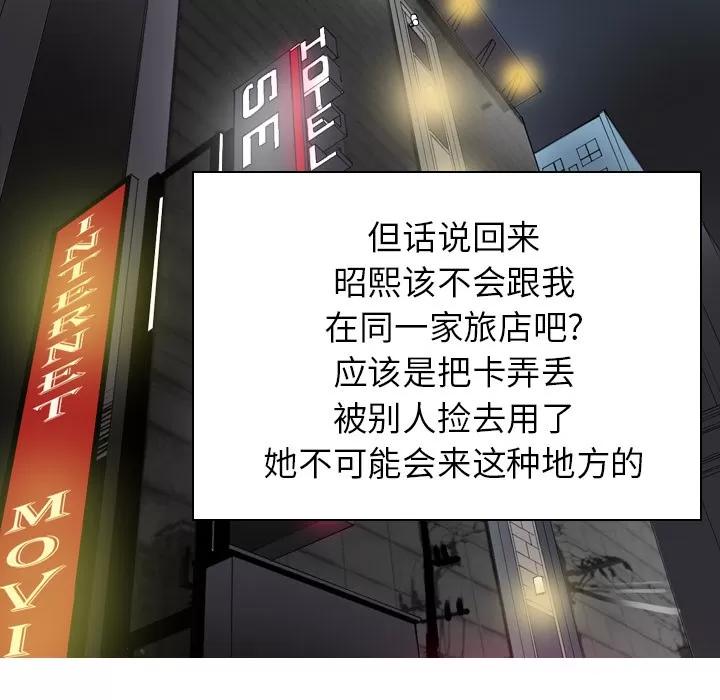 欲望 欲望人妻 | 第9话 第69页