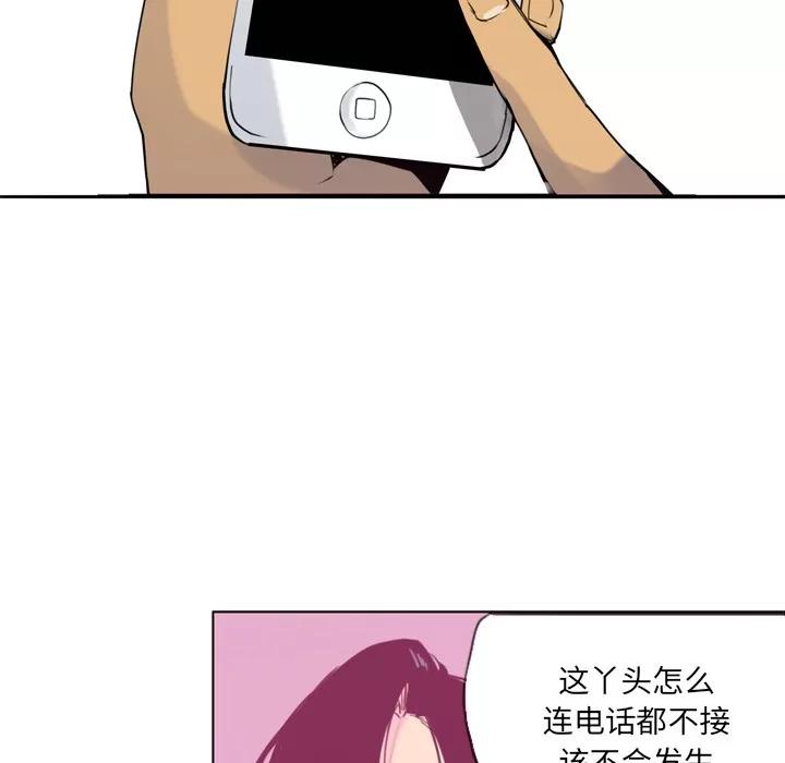 欲望 欲望人妻 | 第9话 第78页