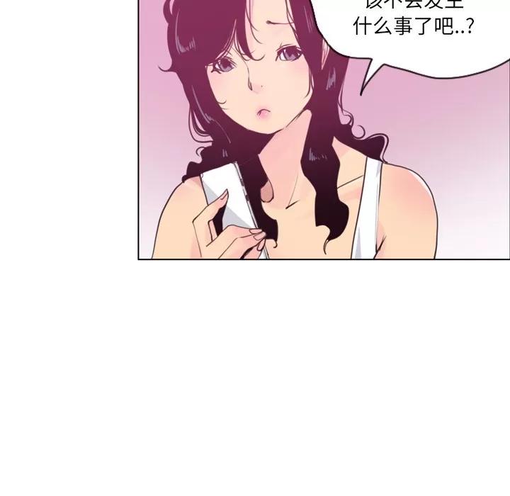 欲望 欲望人妻 | 第9话 第79页