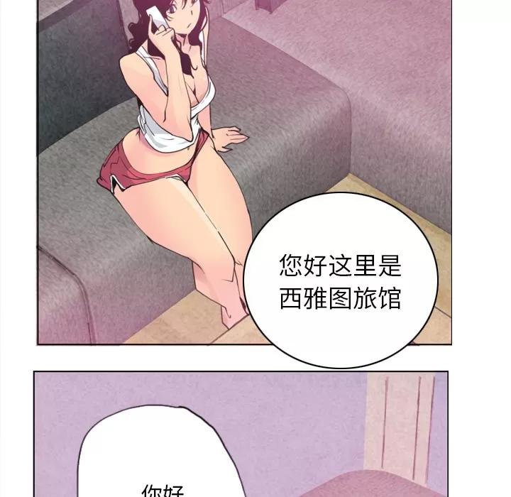 欲望 欲望人妻 | 第9话 第82页