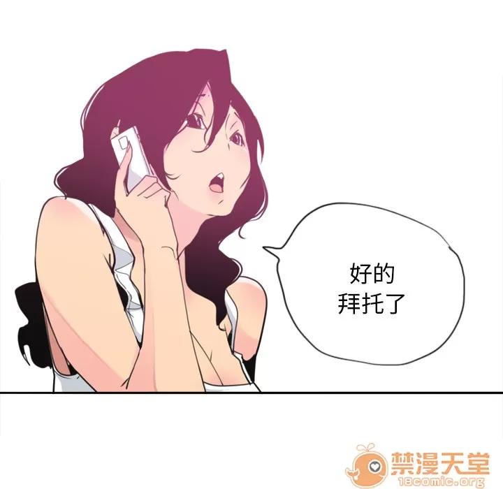 欲望 欲望人妻 | 第9话 第85页