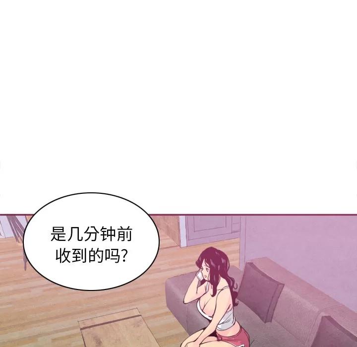 欲望 欲望人妻 | 第9话 第86页