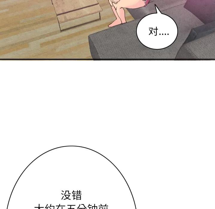 欲望 欲望人妻 | 第9话 第87页