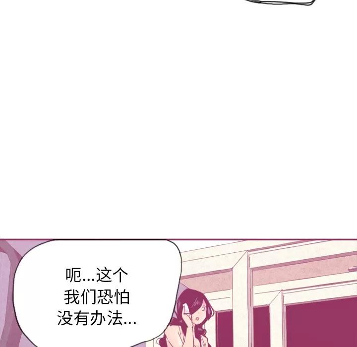 欲望 欲望人妻 | 第9话 第91页
