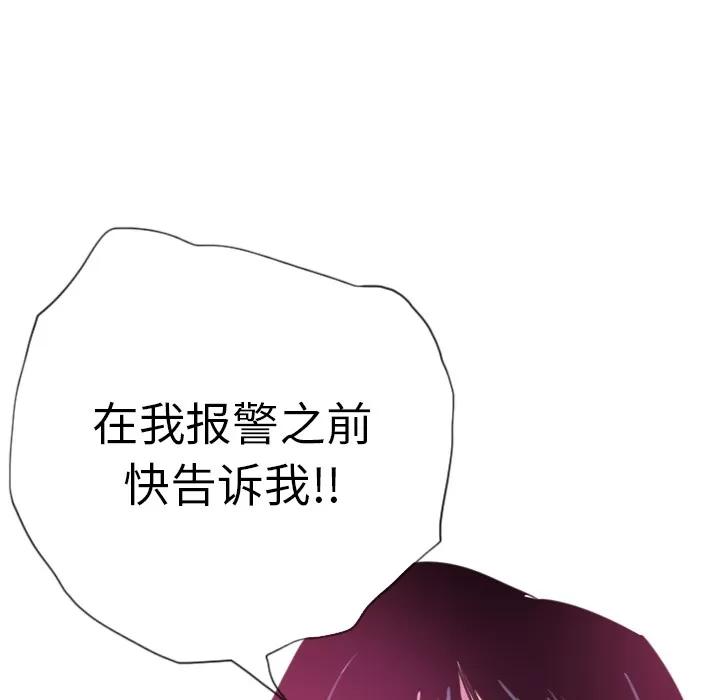 欲望 欲望人妻 | 第9话 第93页