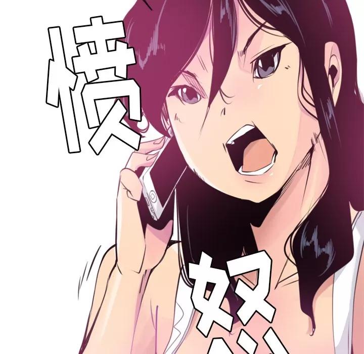 欲望 欲望人妻 | 第9话 第94页