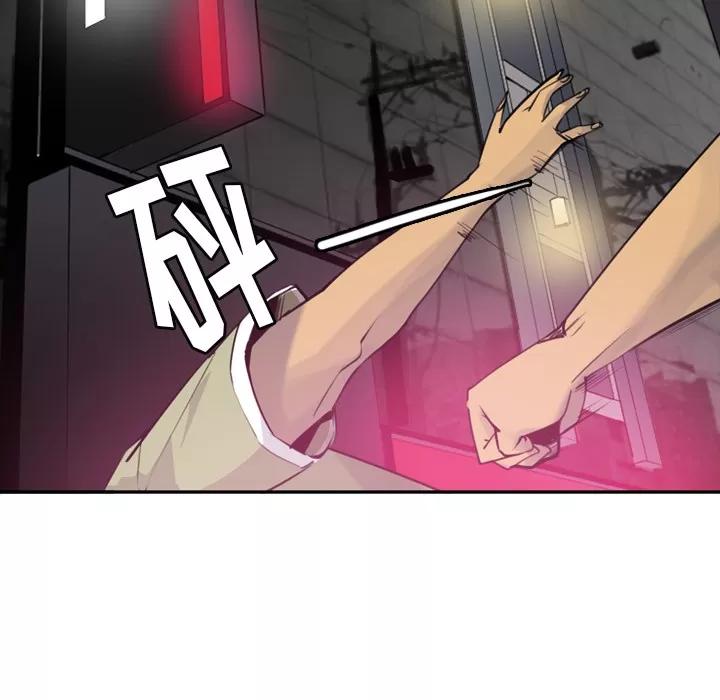欲望 欲望人妻 | 第9话 第99页
