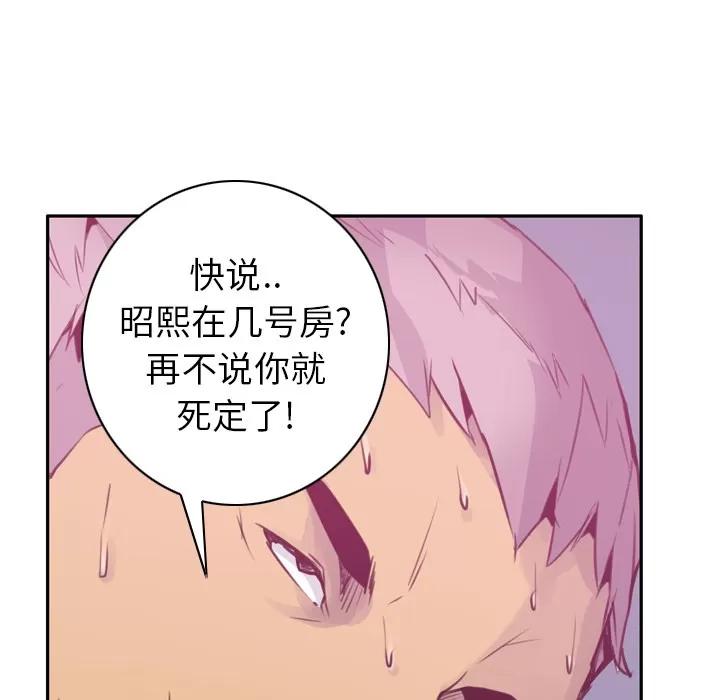 欲望 欲望人妻 | 第9话 第108页