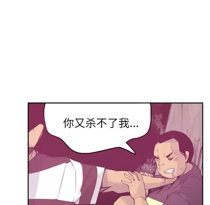欲望 欲望人妻 | 第9话 第111页