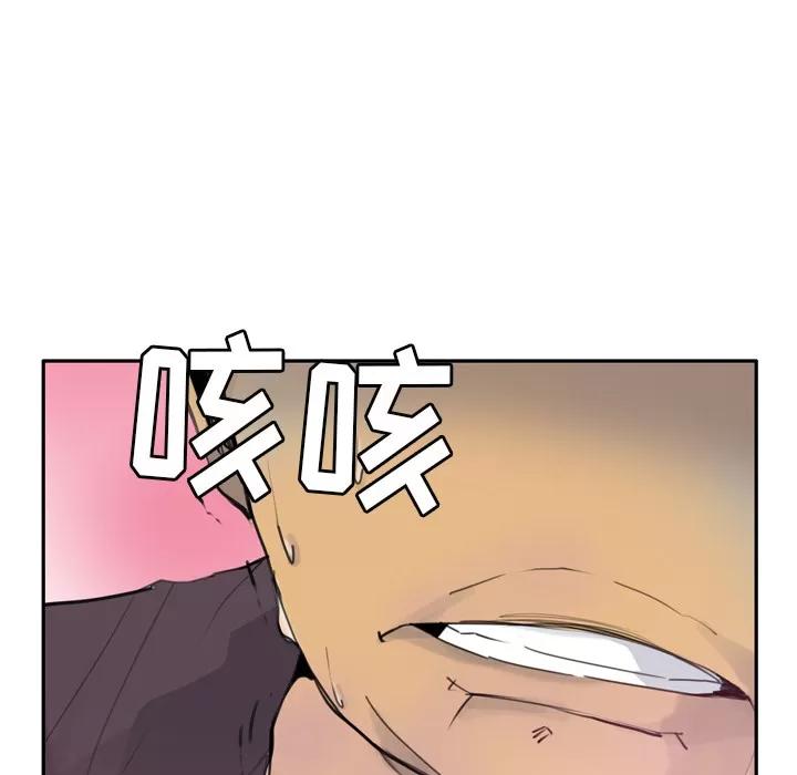 欲望 欲望人妻 | 第9话 第113页