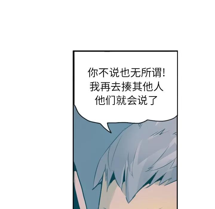欲望 欲望人妻 | 第9话 第118页