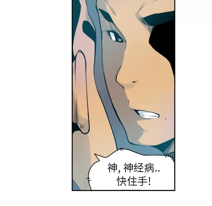 欲望 欲望人妻 | 第9话 第119页