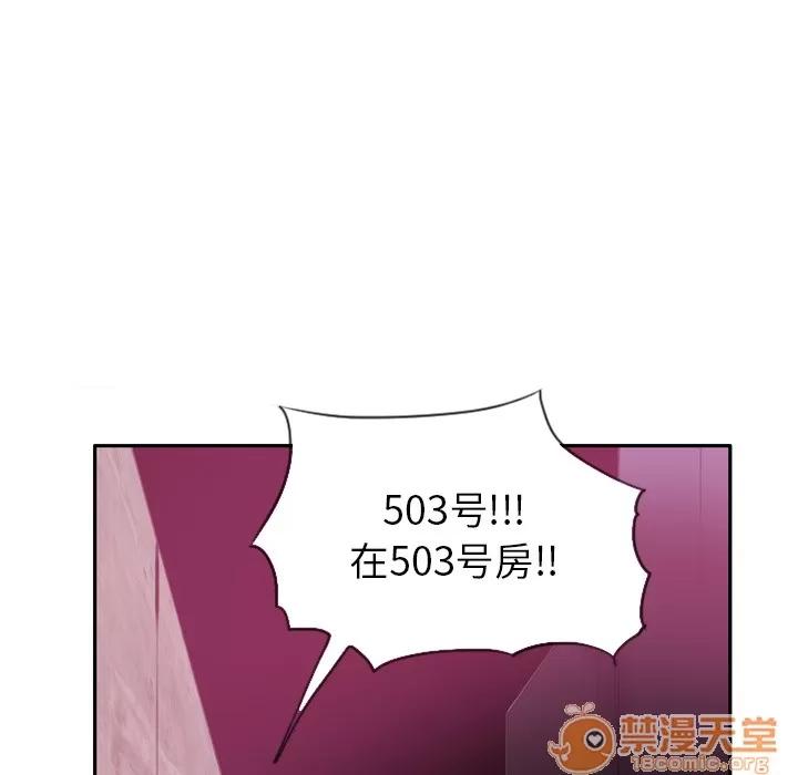 欲望 欲望人妻 | 第9话 第120页