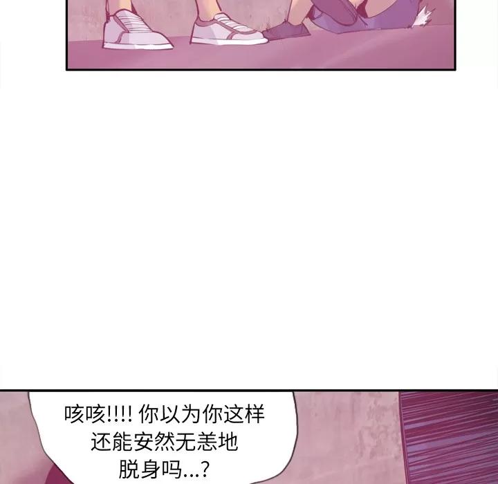 欲望 欲望人妻 | 第9话 第123页