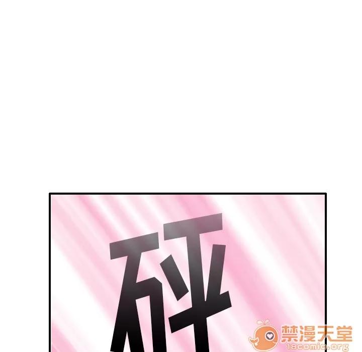 欲望 欲望人妻 | 第9话 第125页