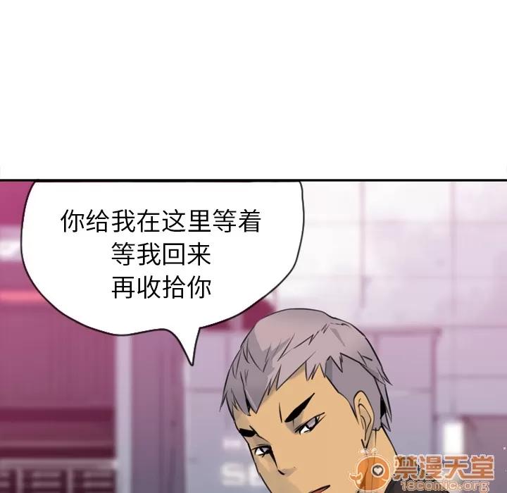 欲望 欲望人妻 | 第9话 第130页