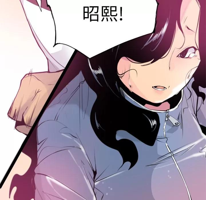欲望 欲望人妻 | 第9话 第138页