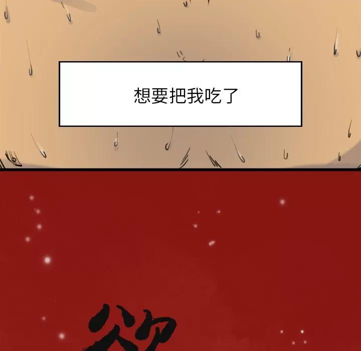欲望 欲望人妻 | 第10话 第17页
