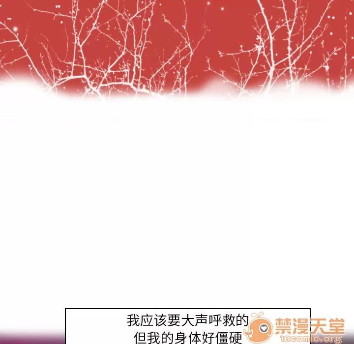 欲望 欲望人妻 | 第10话 第20页