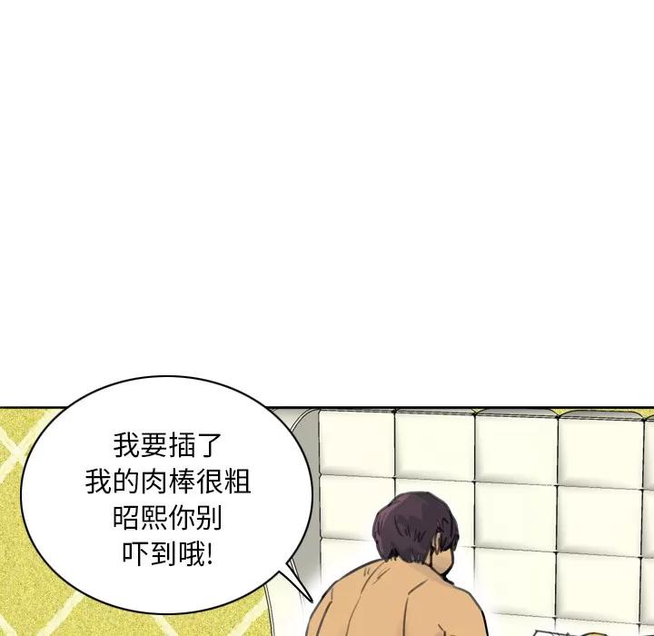 欲望 欲望人妻 | 第10话 第23页