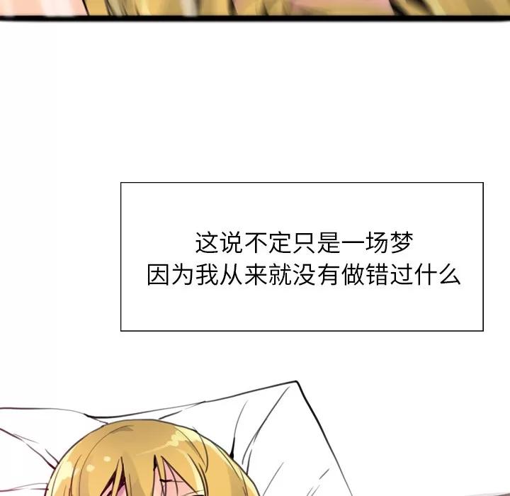 欲望 欲望人妻 | 第10话 第29页