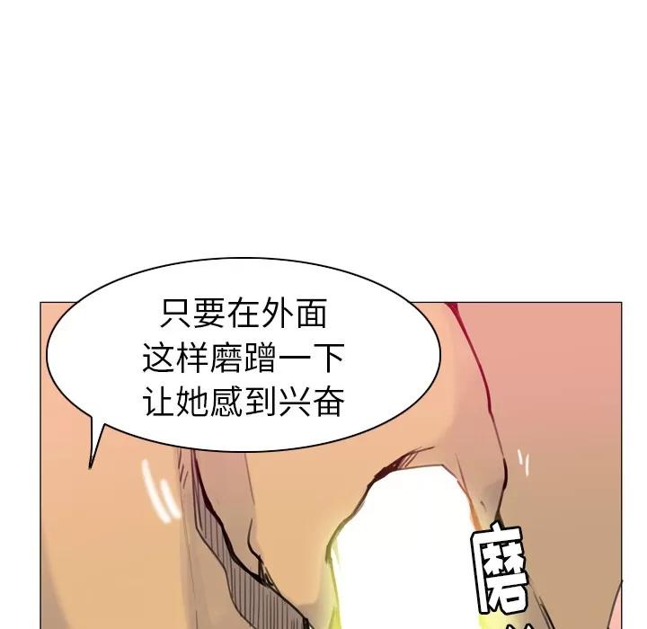 欲望 欲望人妻 | 第10话 第42页