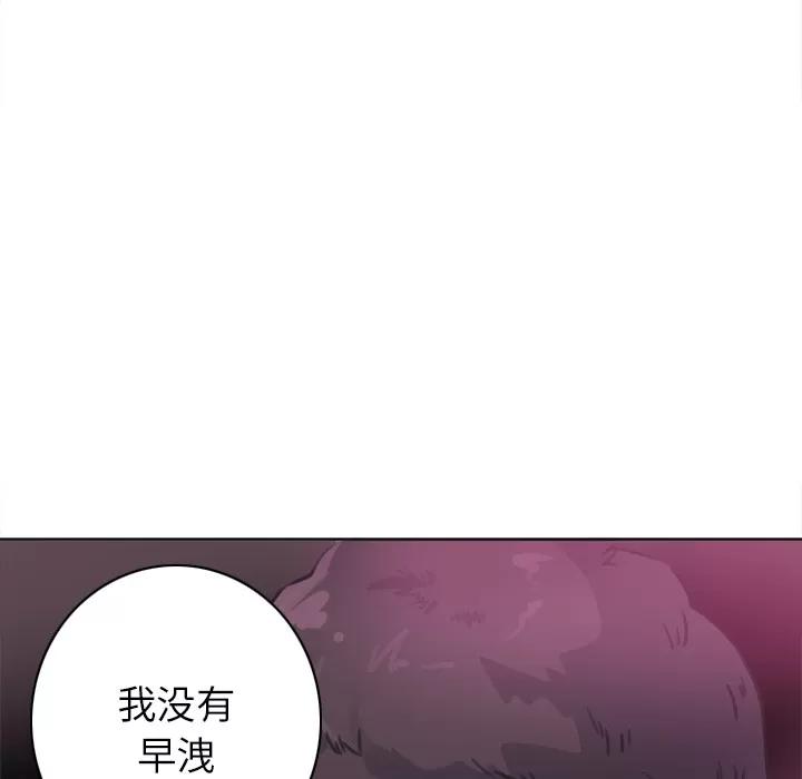 欲望 欲望人妻 | 第10话 第59页