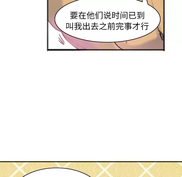 欲望 欲望人妻 | 第10话 第67页