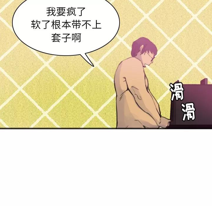 欲望 欲望人妻 | 第10话 第68页