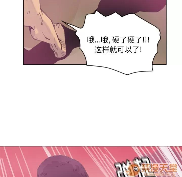 欲望 欲望人妻 | 第10话 第75页