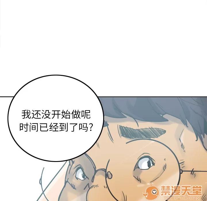 欲望 欲望人妻 | 第10话 第90页