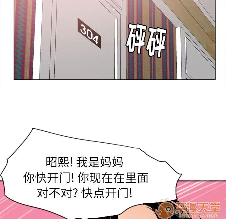 欲望 欲望人妻 | 第10话 第105页