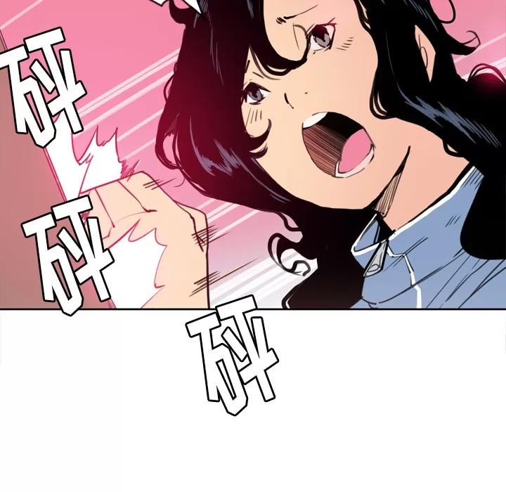 欲望 欲望人妻 | 第10话 第106页