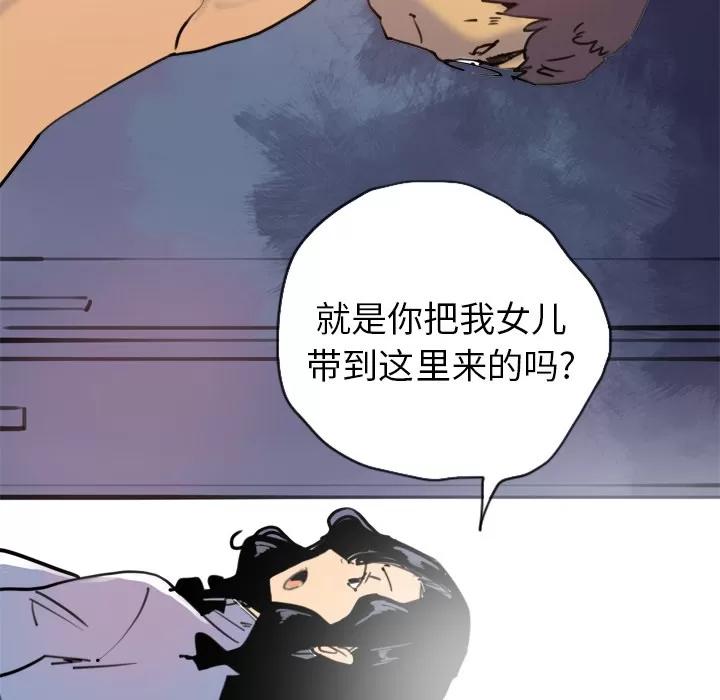 欲望 欲望人妻 | 第10话 第119页